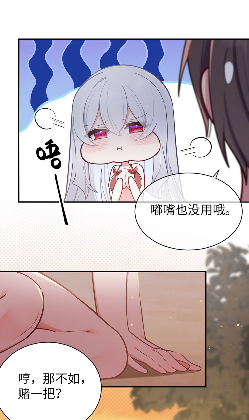 049 没有说出口的“喜欢你”45