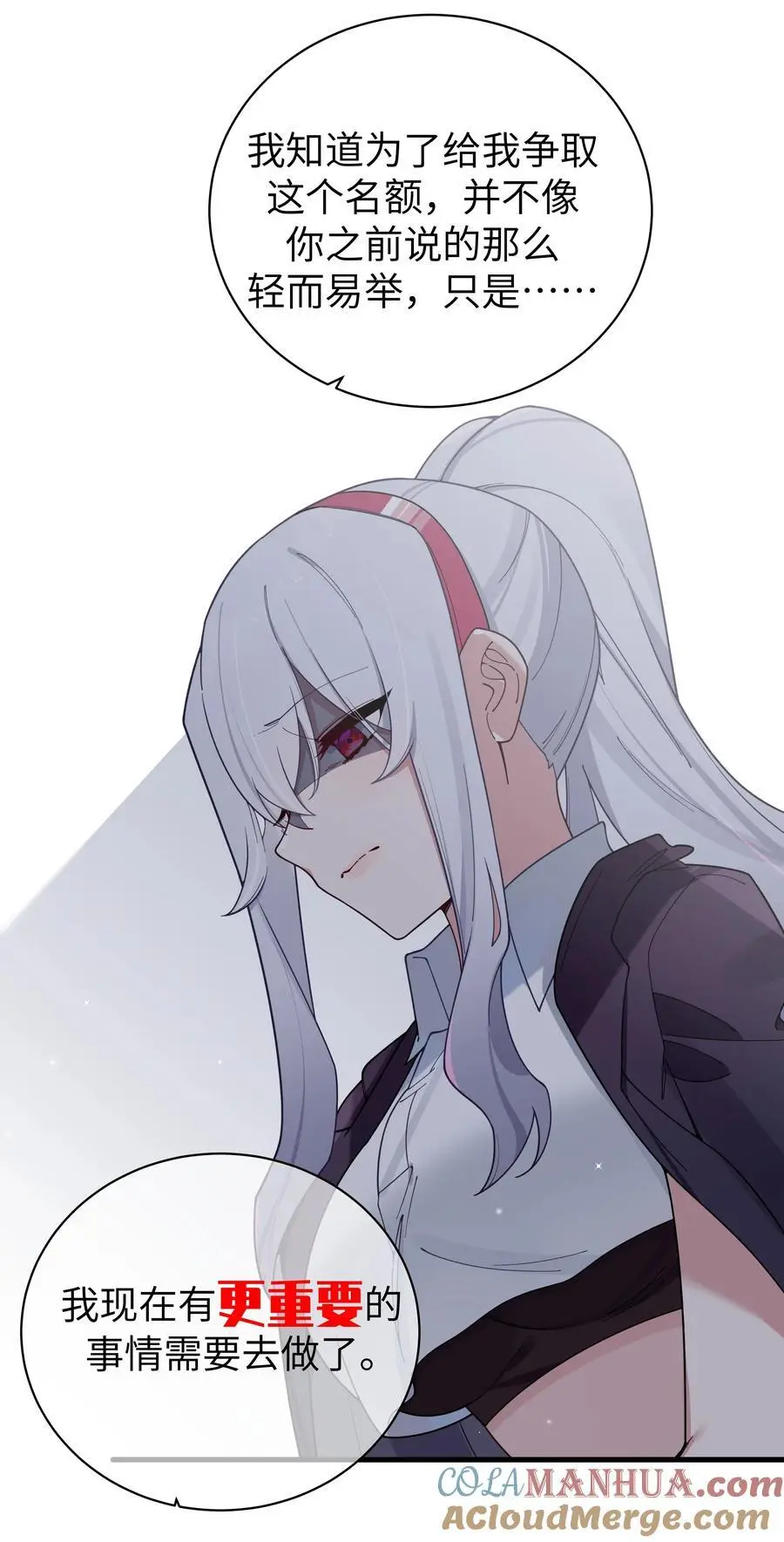 107 还是选择了她吗？9