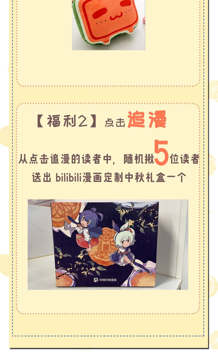 003 该怎么治好我那病娇兄控妹妹呢54