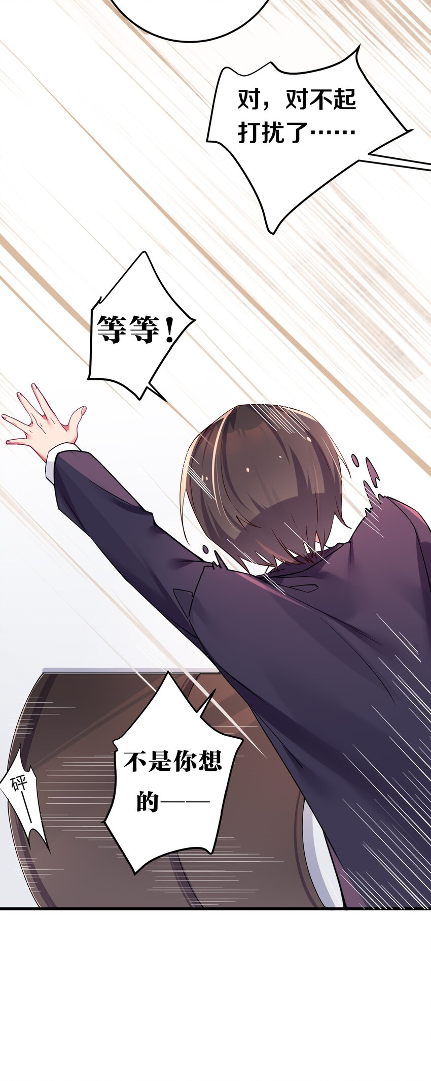 002 擅长捉弄的唐心同学10