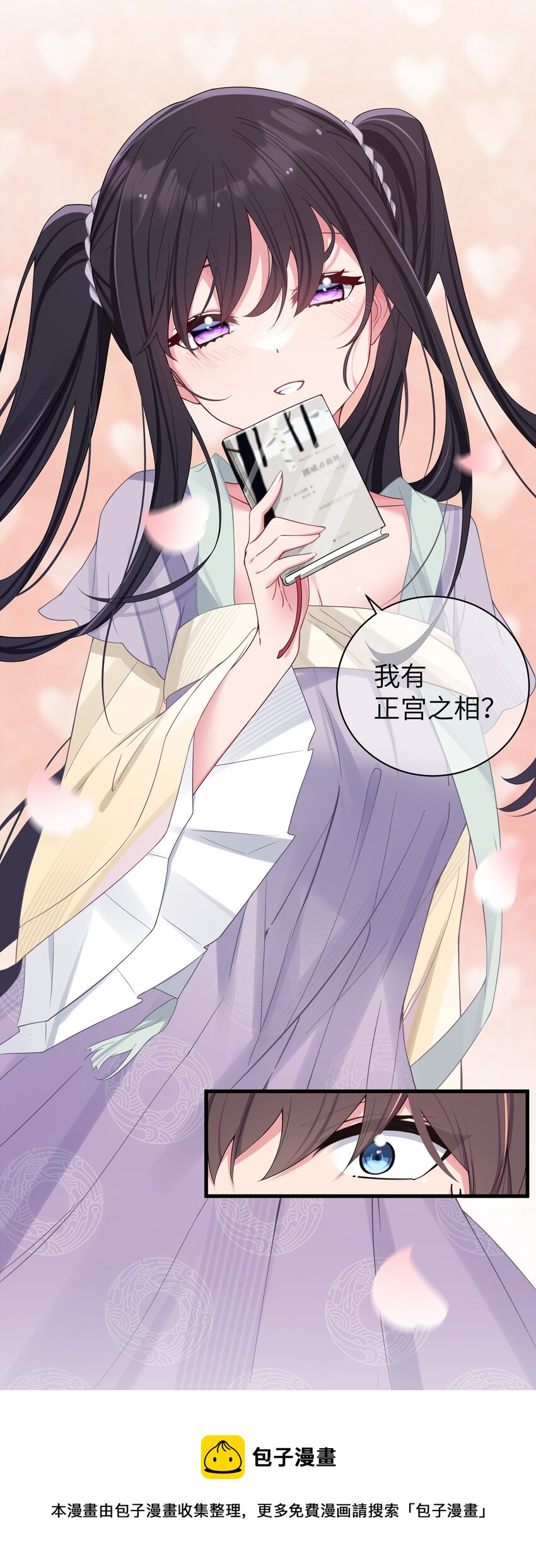 034 难道我有正宫之相？【内含福利活动】26
