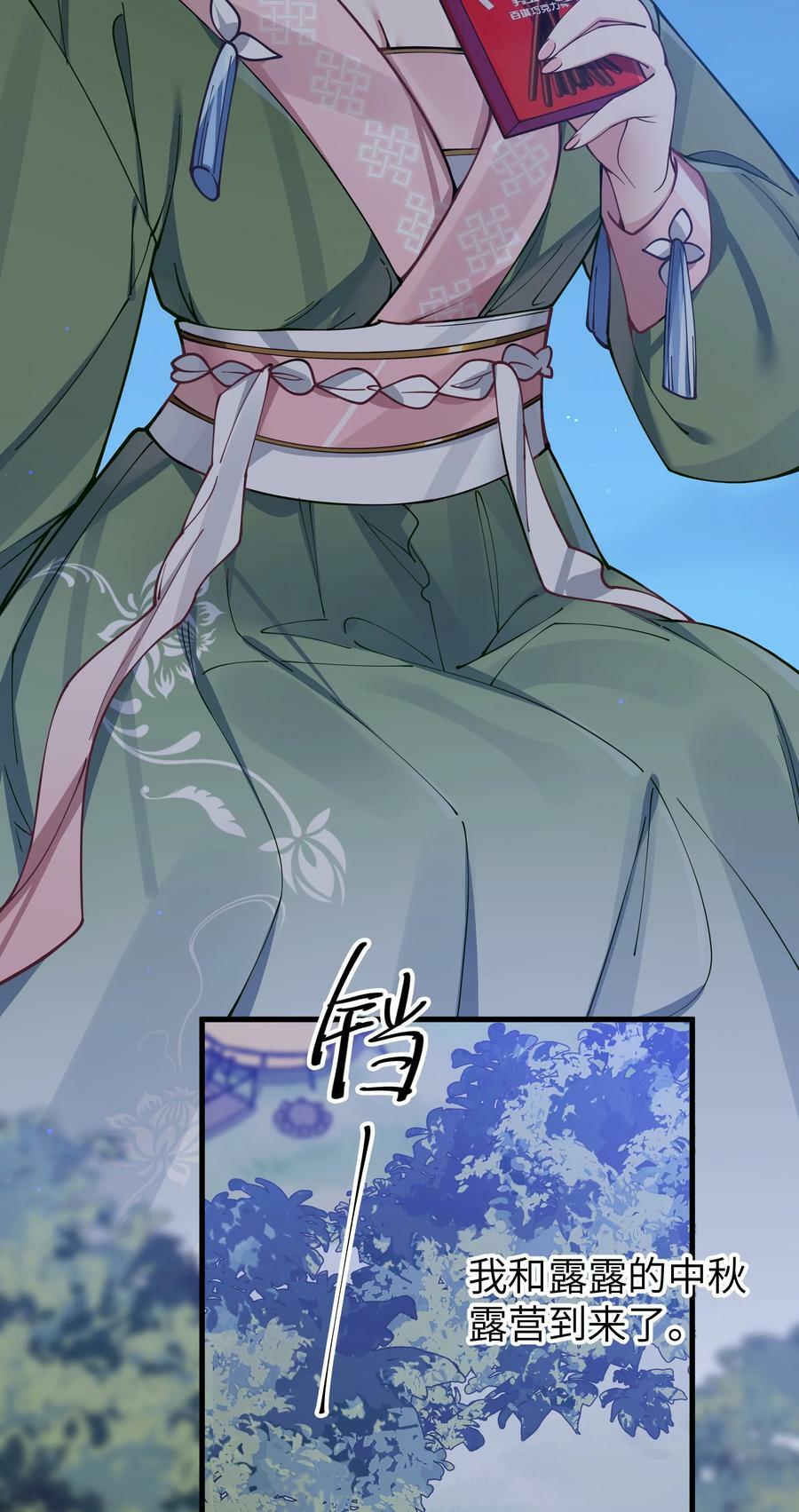 073 危机四伏的中秋露营32