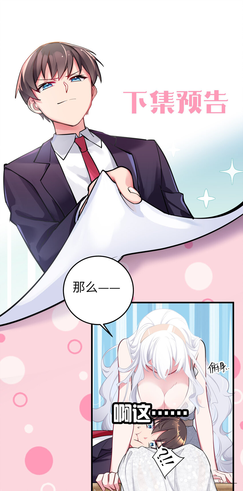 008 第一次在会长面前喝醉…46