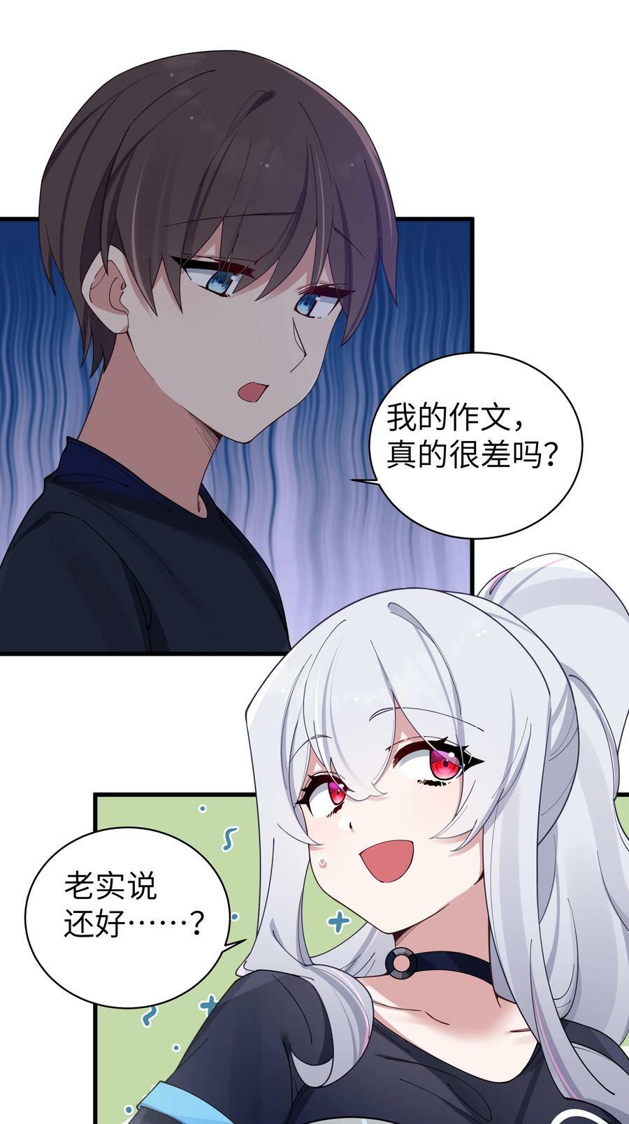 083 要一起做点打起精神的事吗？7