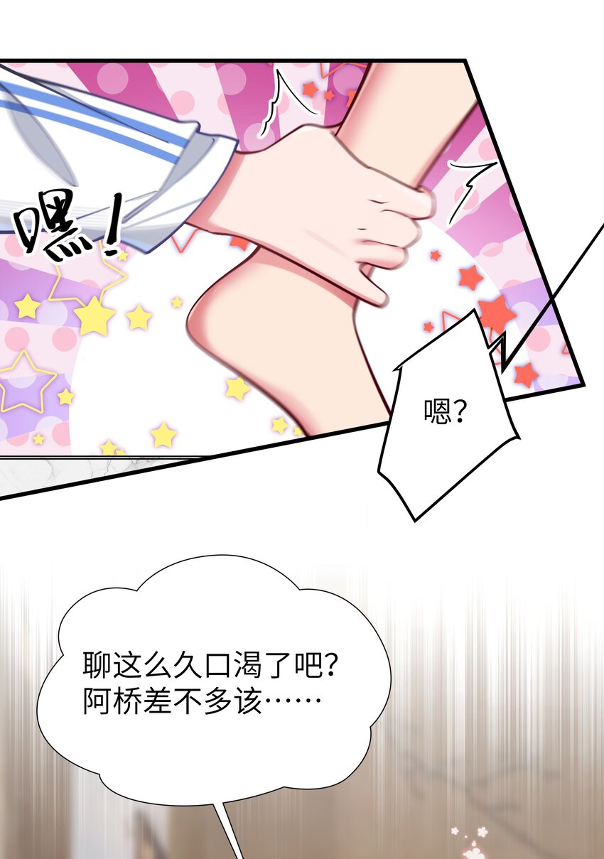 033 白桥大危机？！+【重要通知】44