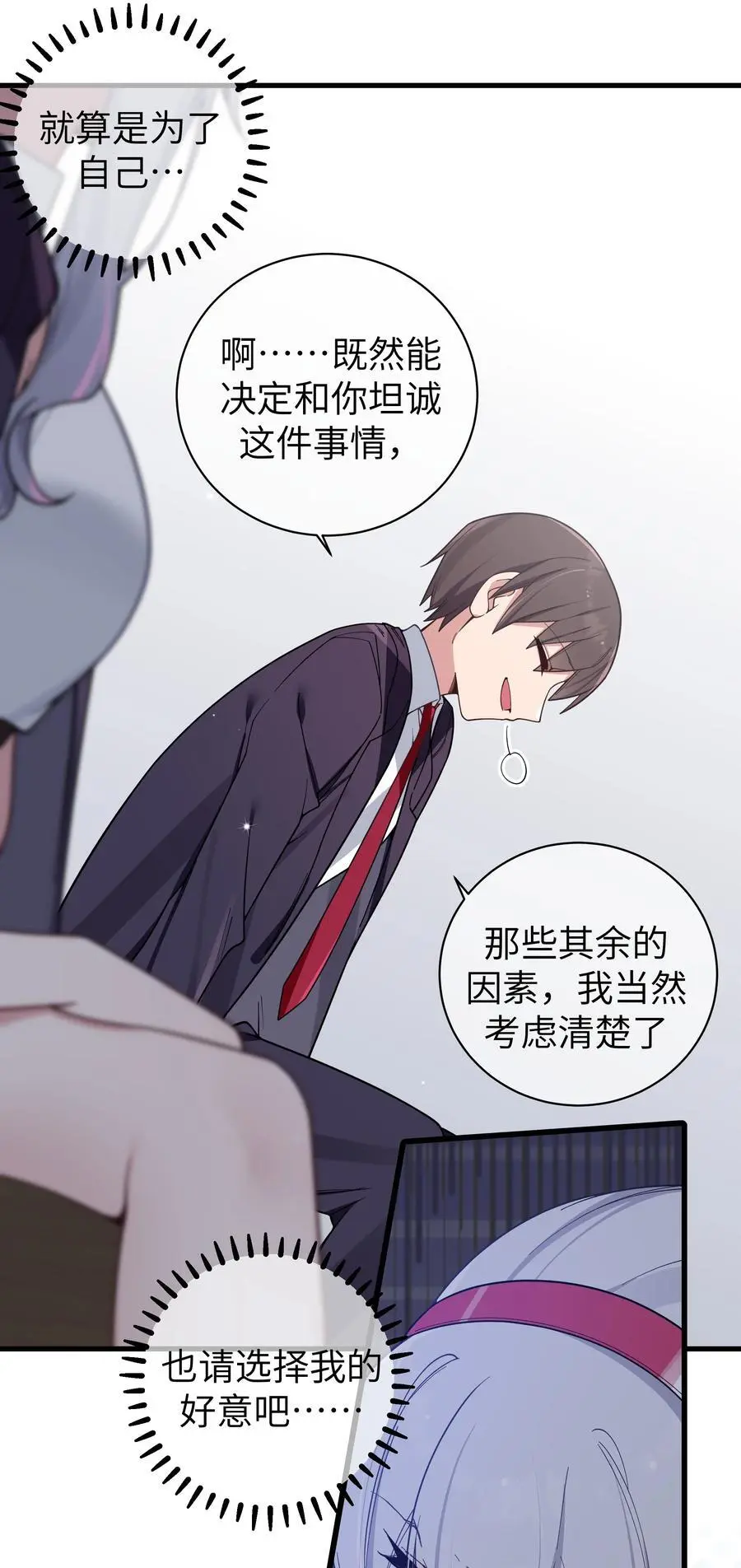 107 还是选择了她吗？4