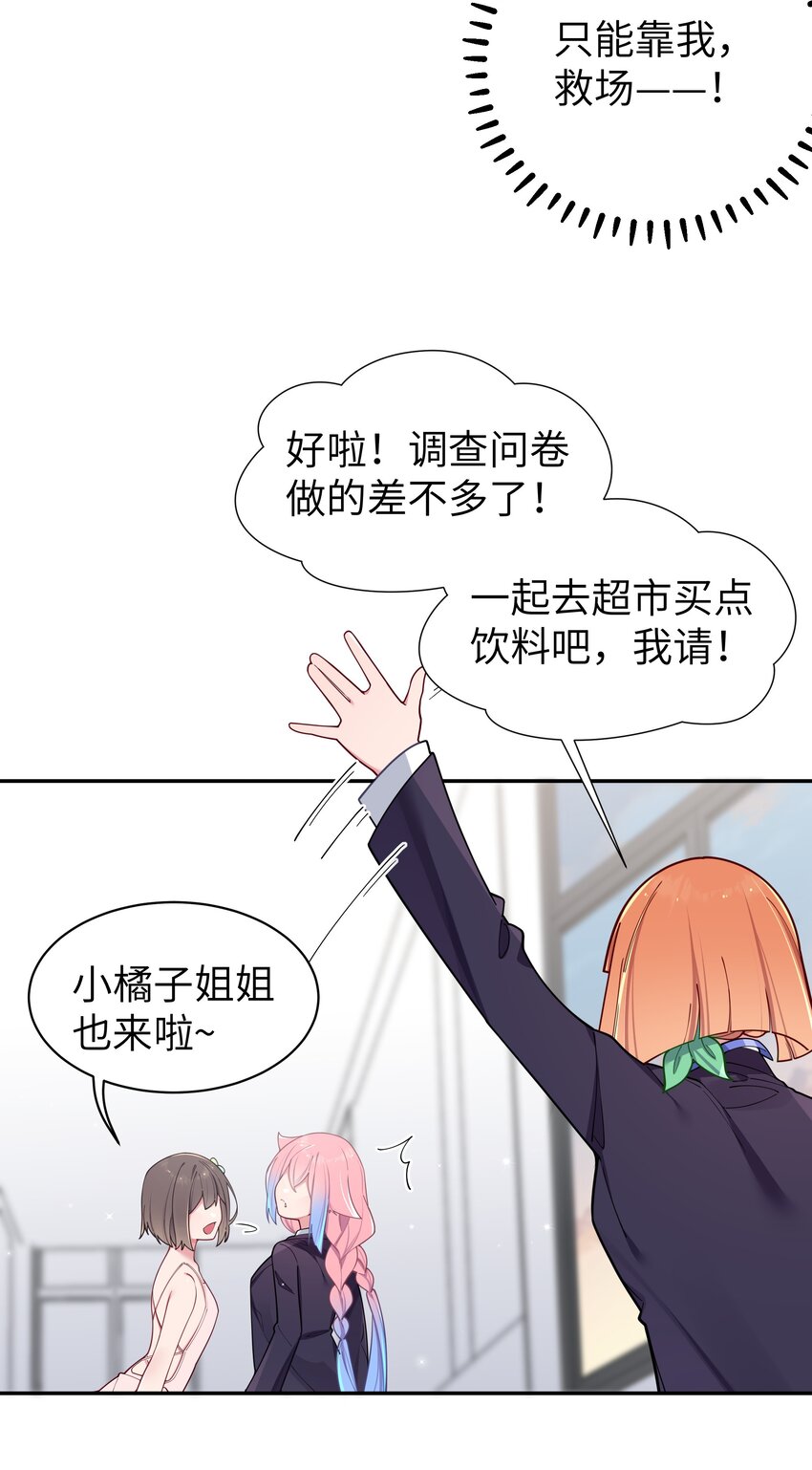 055 本以为…我们会成为好朋友呢14