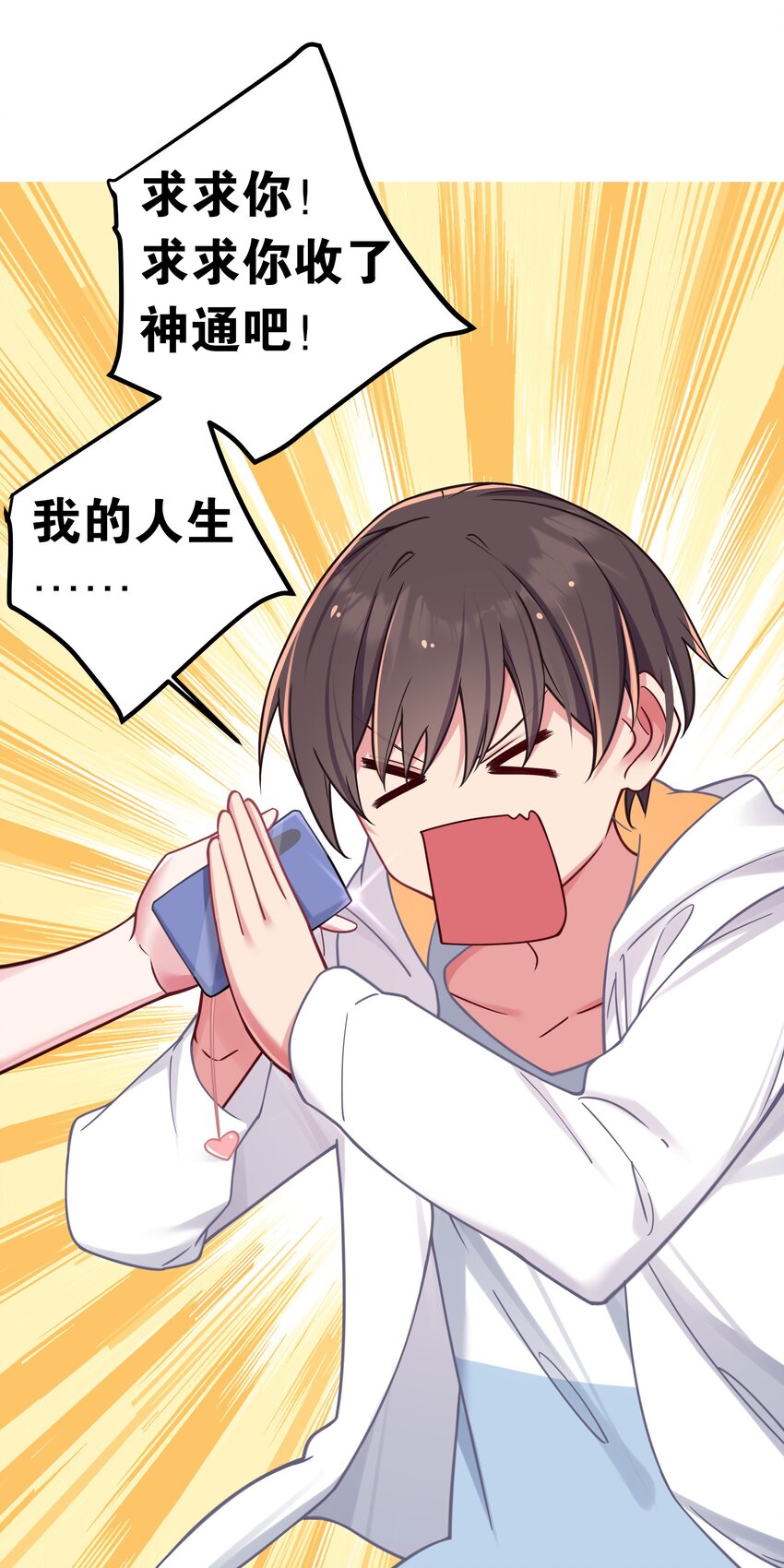 024 玩弄感情的人渣…鲨了你哦！23