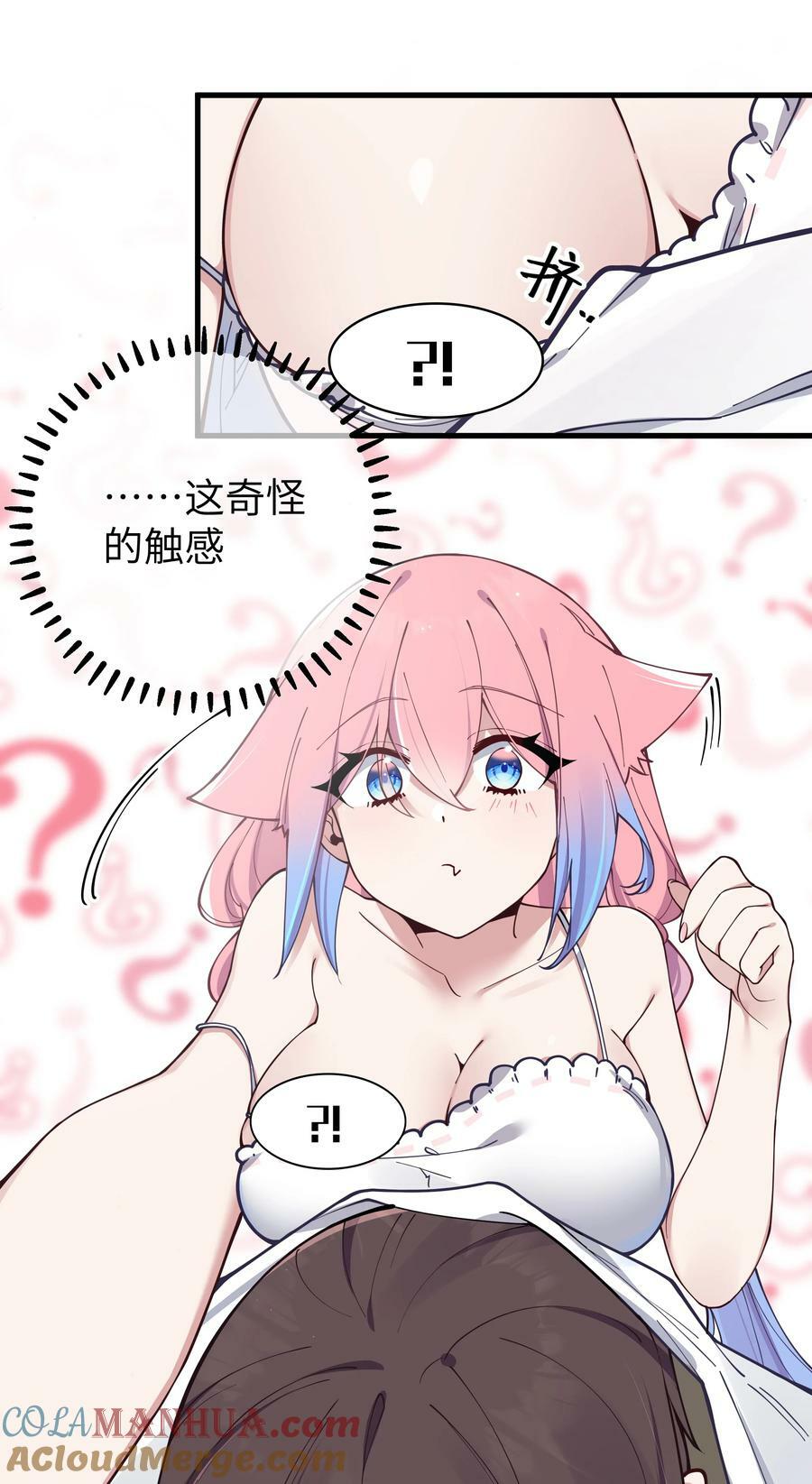 080 换衣间里的hentai ？！39