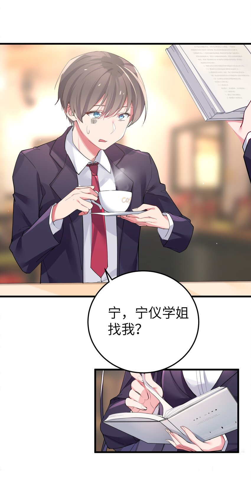 003 该怎么治好我那病娇兄控妹妹呢4