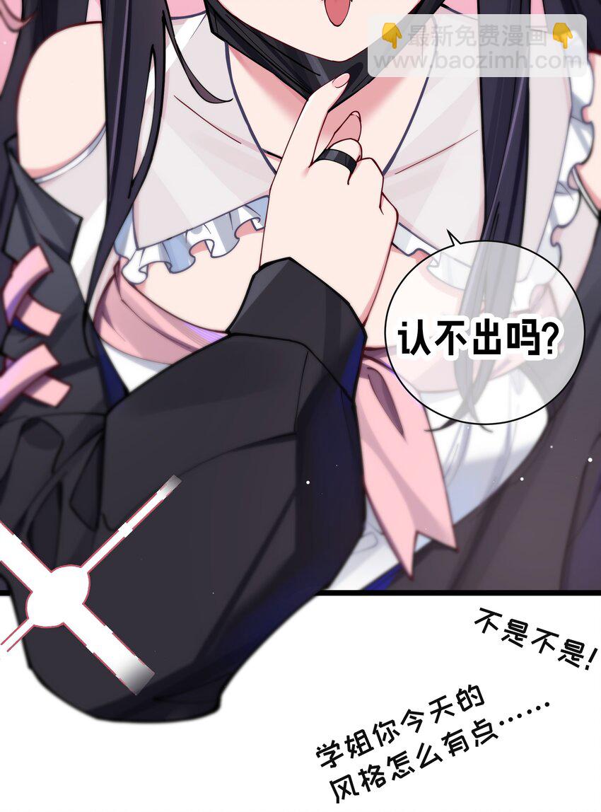 071 有件事，只有你能帮忙44