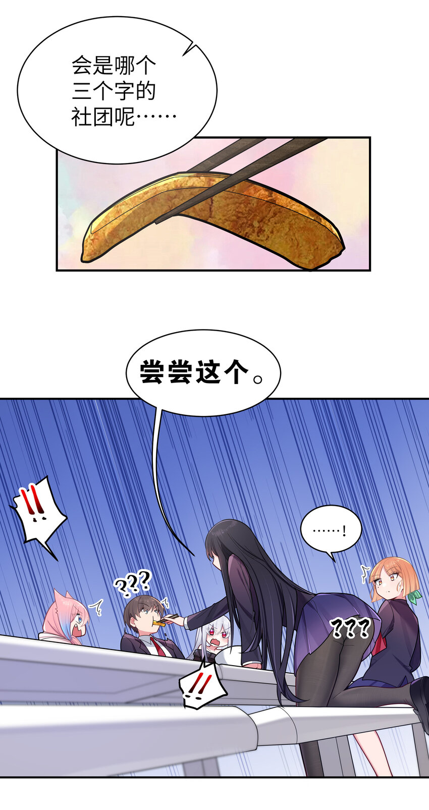 044 学姐发起进攻？！！15