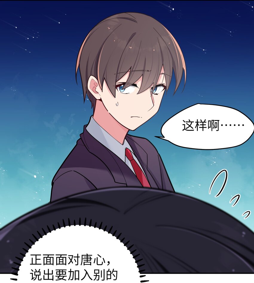 042 学姐原来是天然呆？13