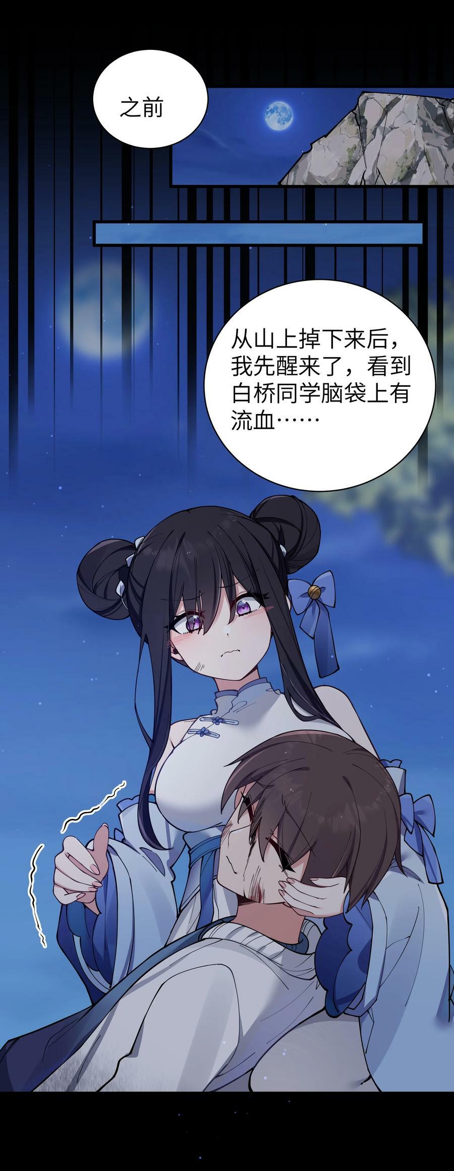 078 这份情感…是虚假的嘛？37