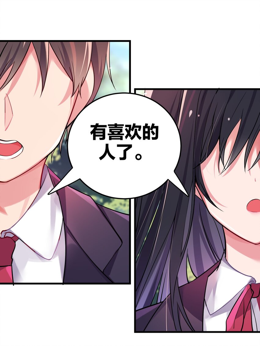 001 开头就突然被告白的我32