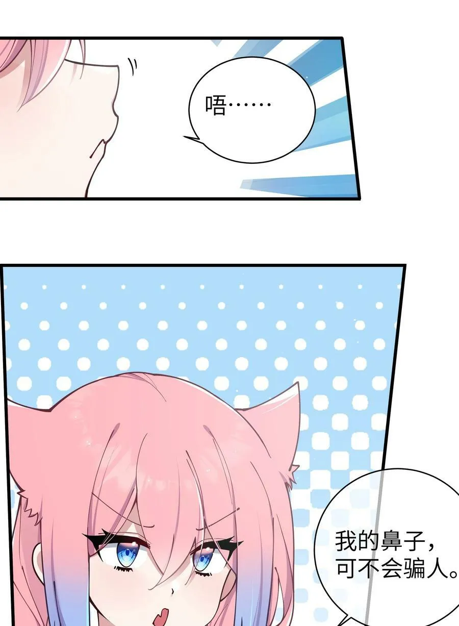 079 会长!不要在试衣间里这样啊!55
