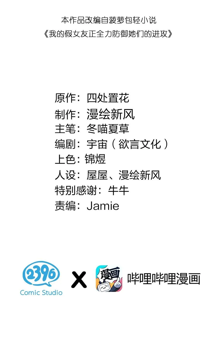 032 浴巾要掉了，帮我捏住吧~1