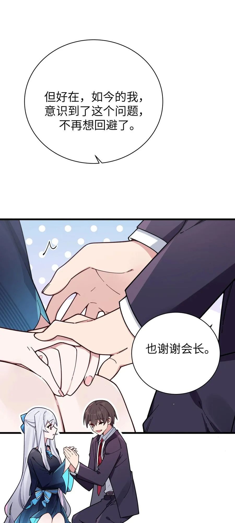 123 再见到她.. 冥冥之中有天意_32