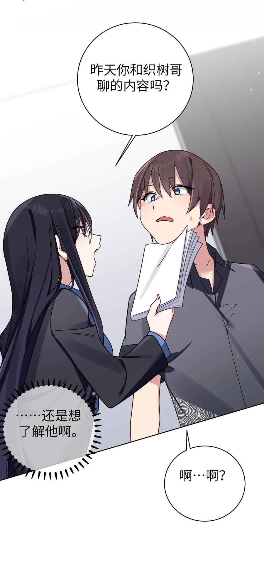 095 我也想知晓白桥的痛苦呐35