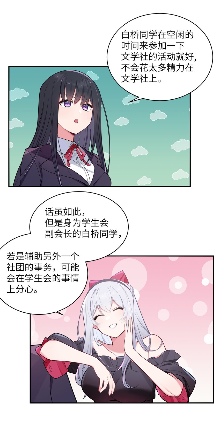 045 唐心vs宁仪の抢人大作战！21