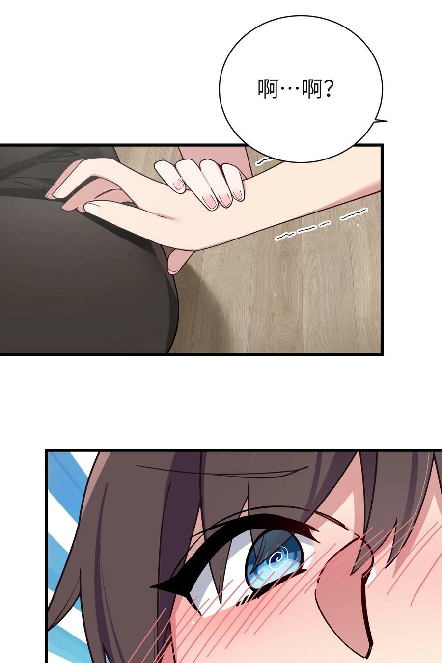 088 学、学姐的特殊奖励？！28