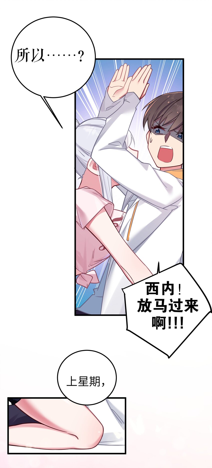 025 与白毛狐狸的初次相遇38