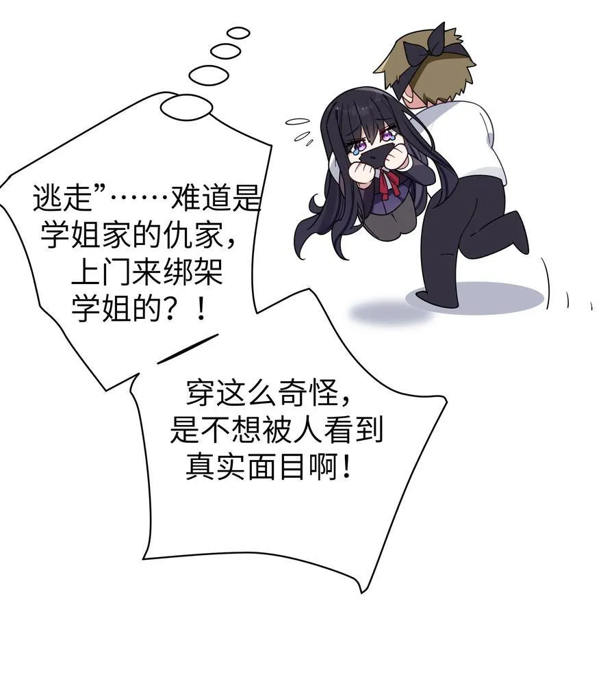 119 如此萌态的学姐真是难以招架呐9