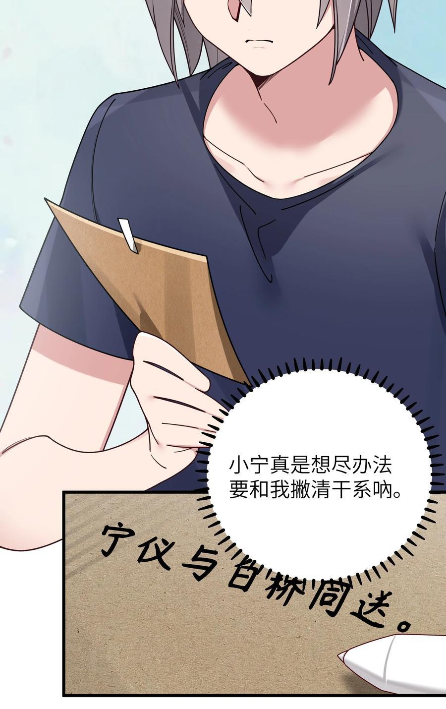 091 心底不能撕掉的痂44