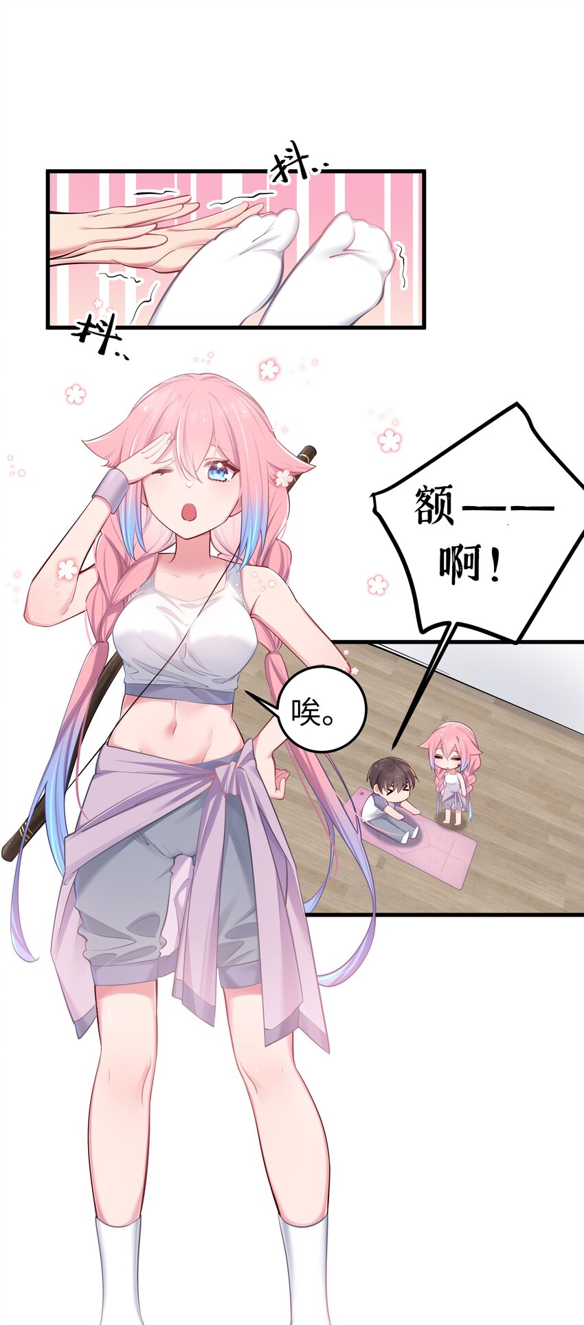 番外 命嗯(硬）！学不来弯腰！3