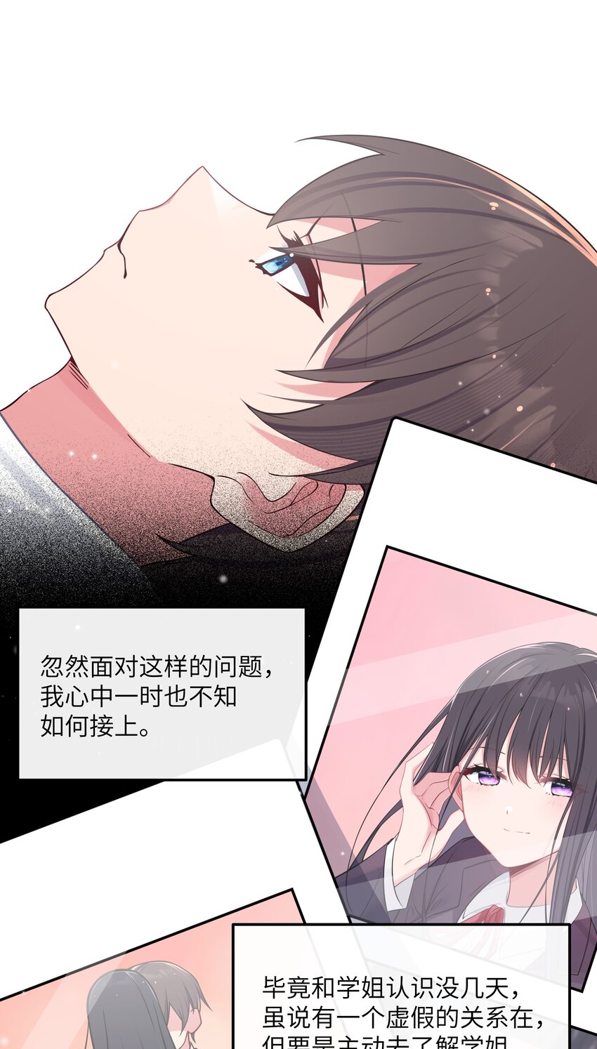 035 这样的学姐，真是十足的可爱！17