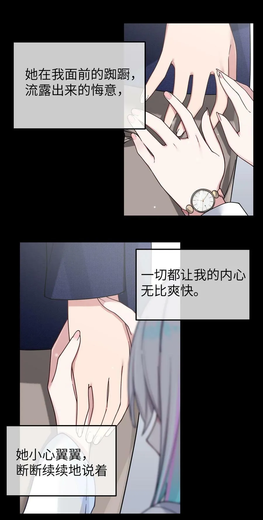 090 错误地喜欢上她25