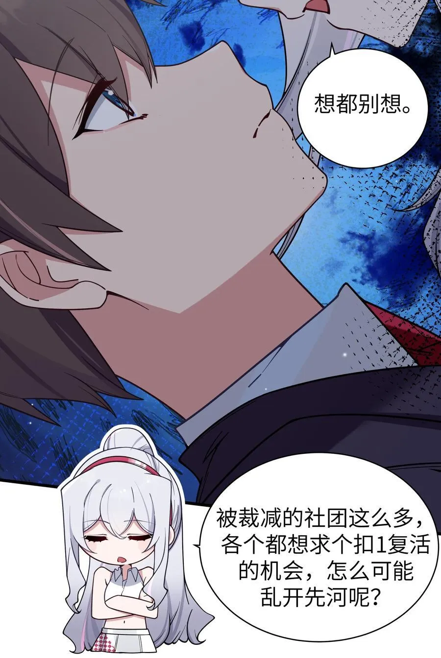 106 让我帮巫瑶瑶？想都别想！41