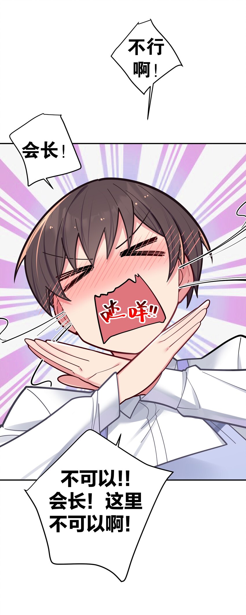 040 Mouth to mouth的投喂方式？！47