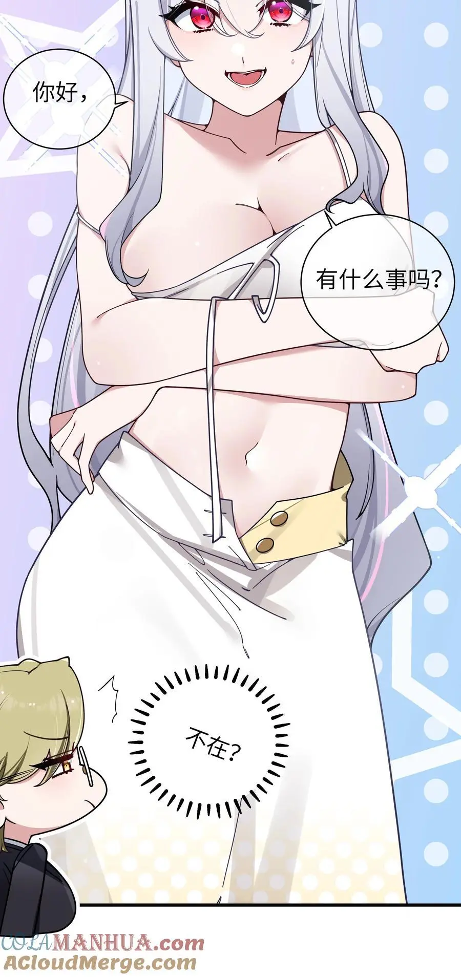 110 超人气偶像是宅女？21