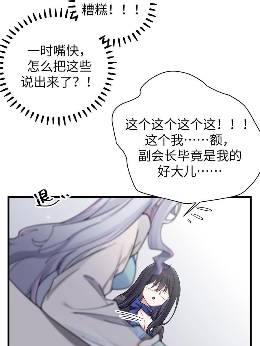 094 怎么了解他呢……？31