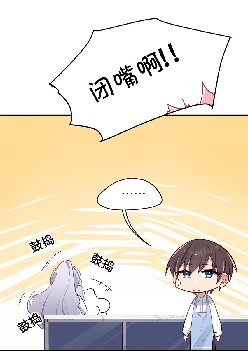 040 Mouth to mouth的投喂方式？！38