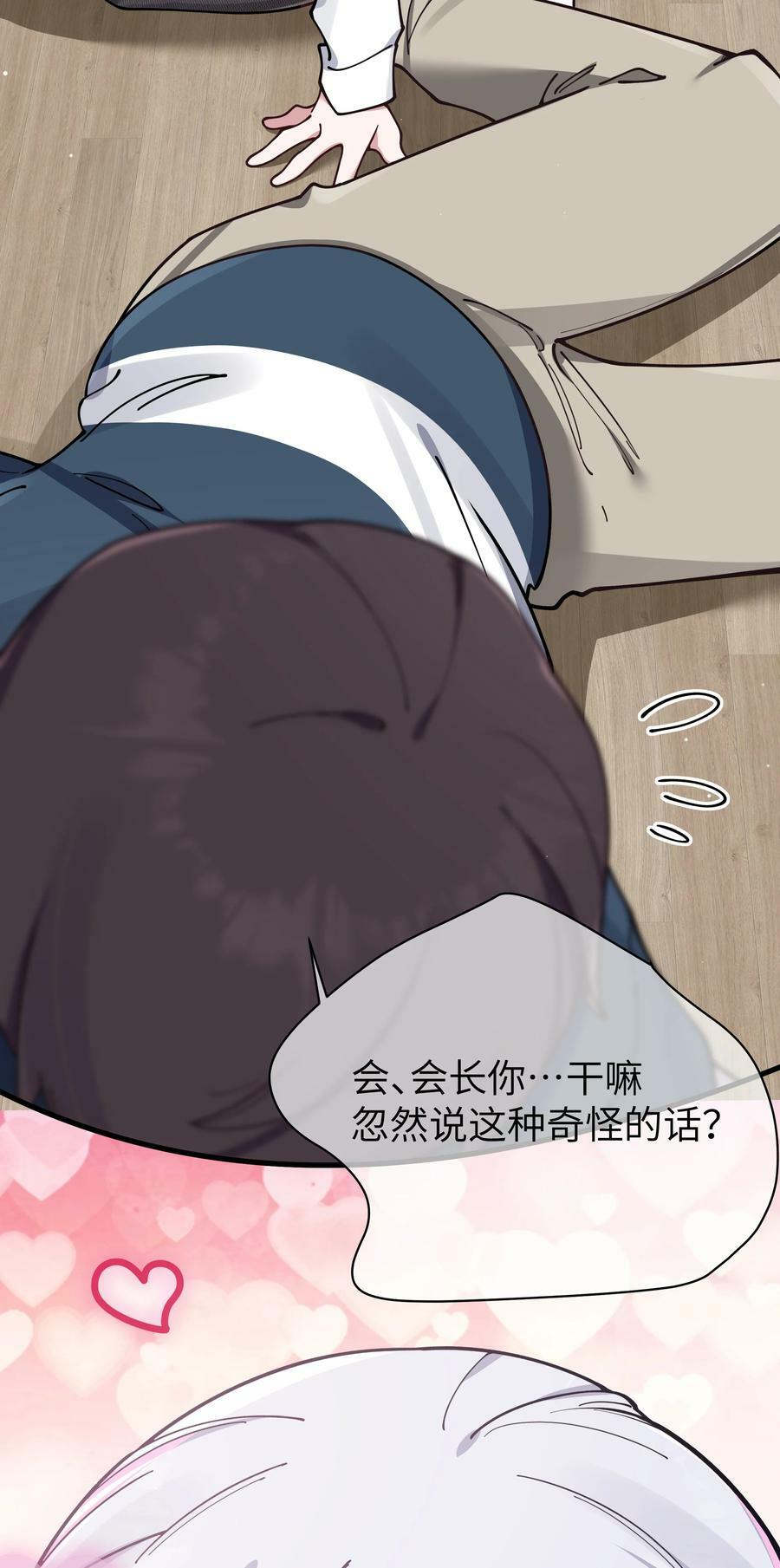 085 在男生浴室脱光衣服的话…29