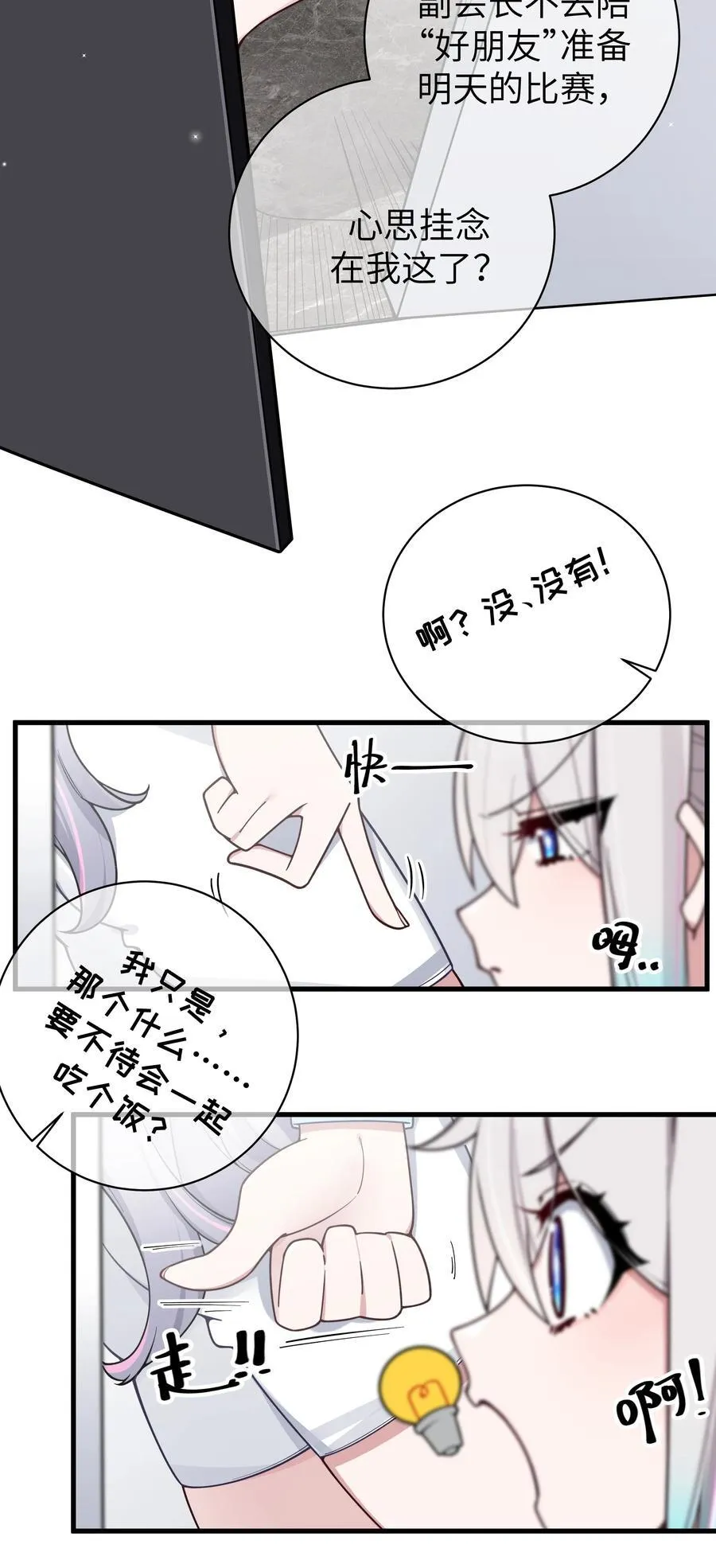 117 哪来的逆天角色啊！！3