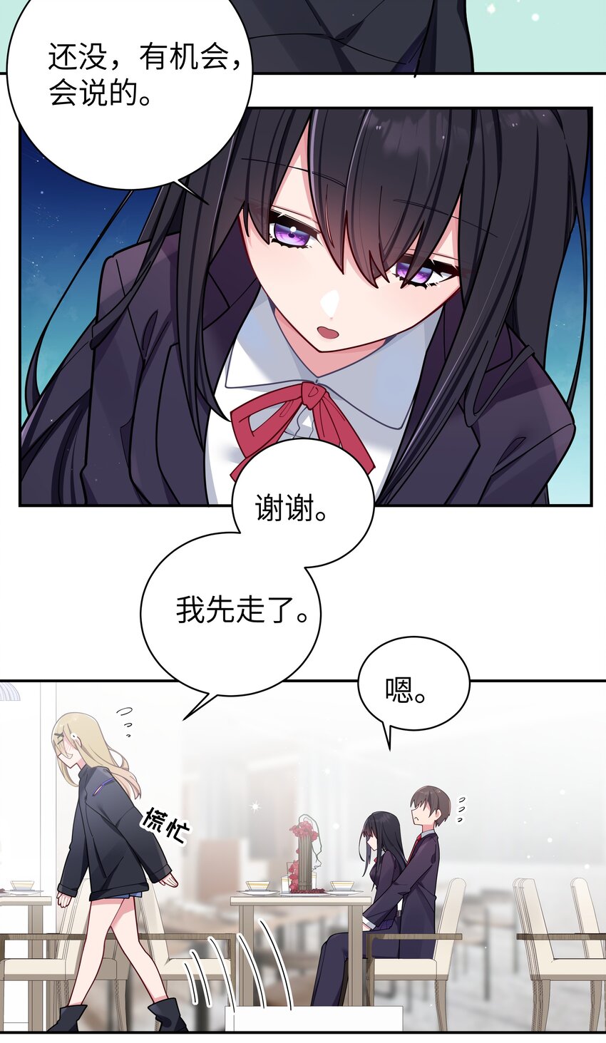 058 练习当众接吻？！！42