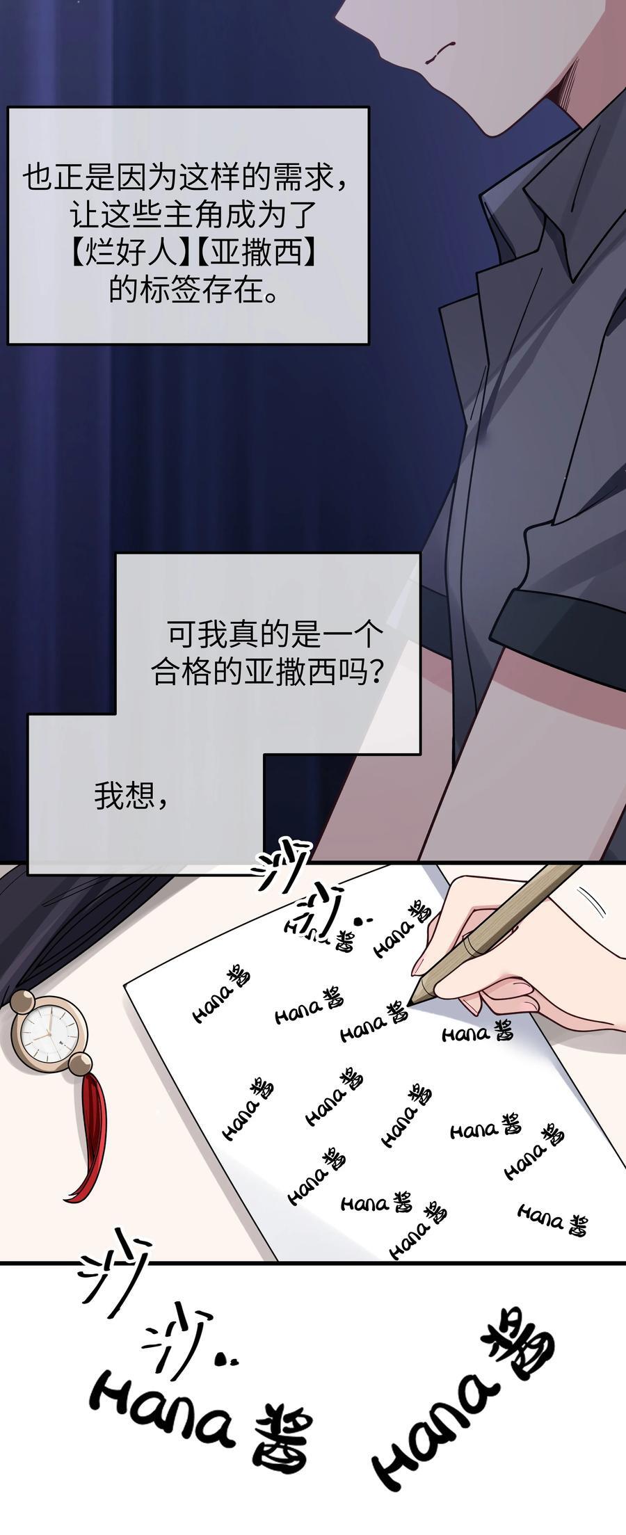 094 怎么了解他呢……？46