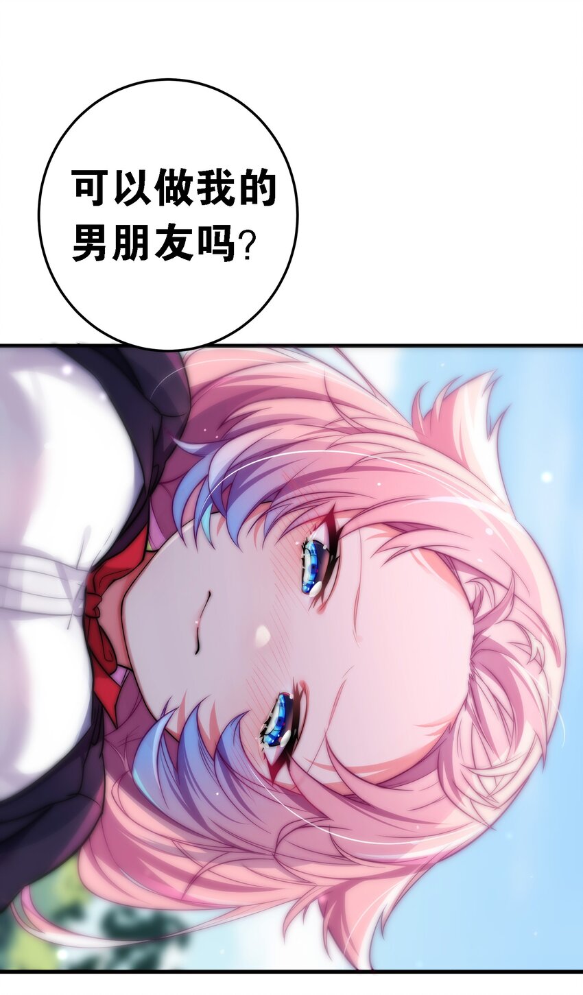 001 开头就突然被告白的我25