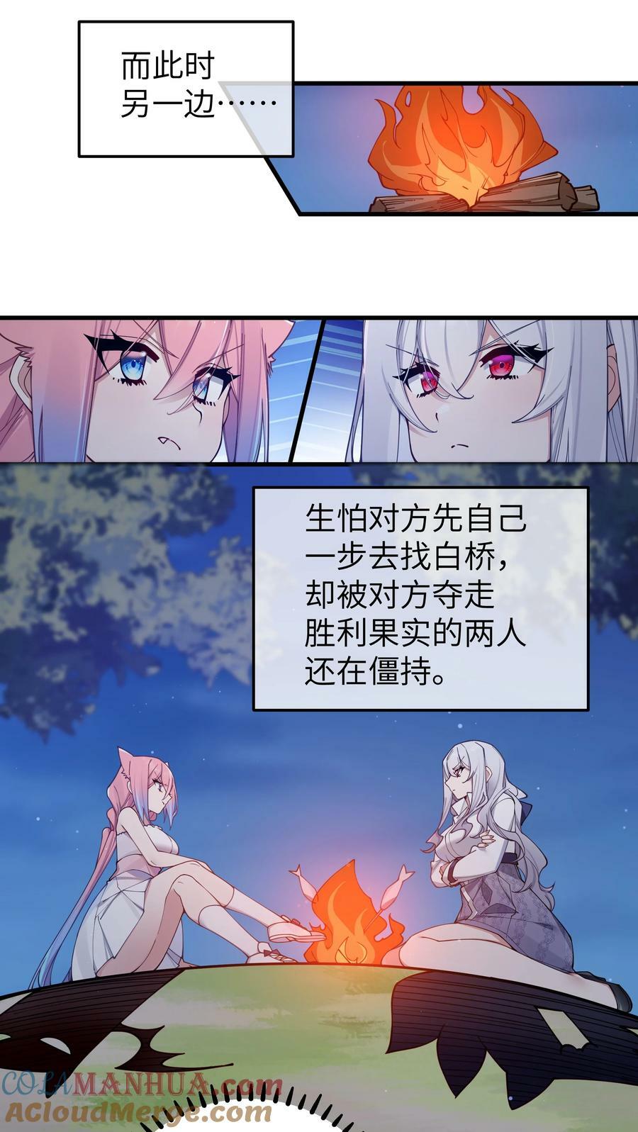 078 这份情感…是虚假的嘛？3