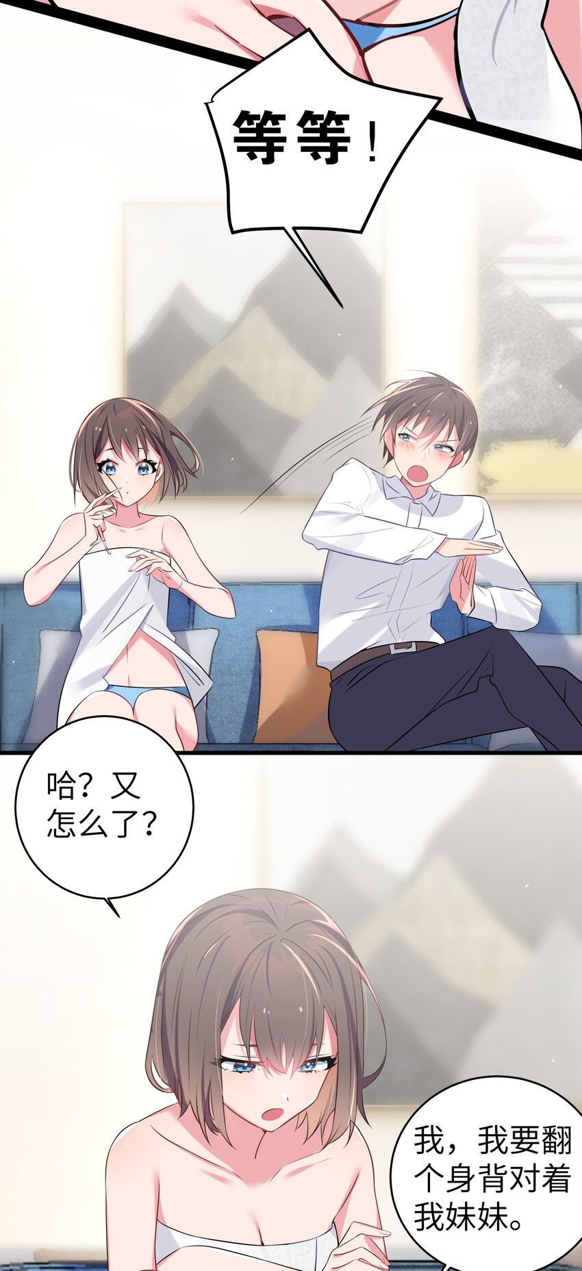 006 我的妹妹竟有这种特殊癖好？29
