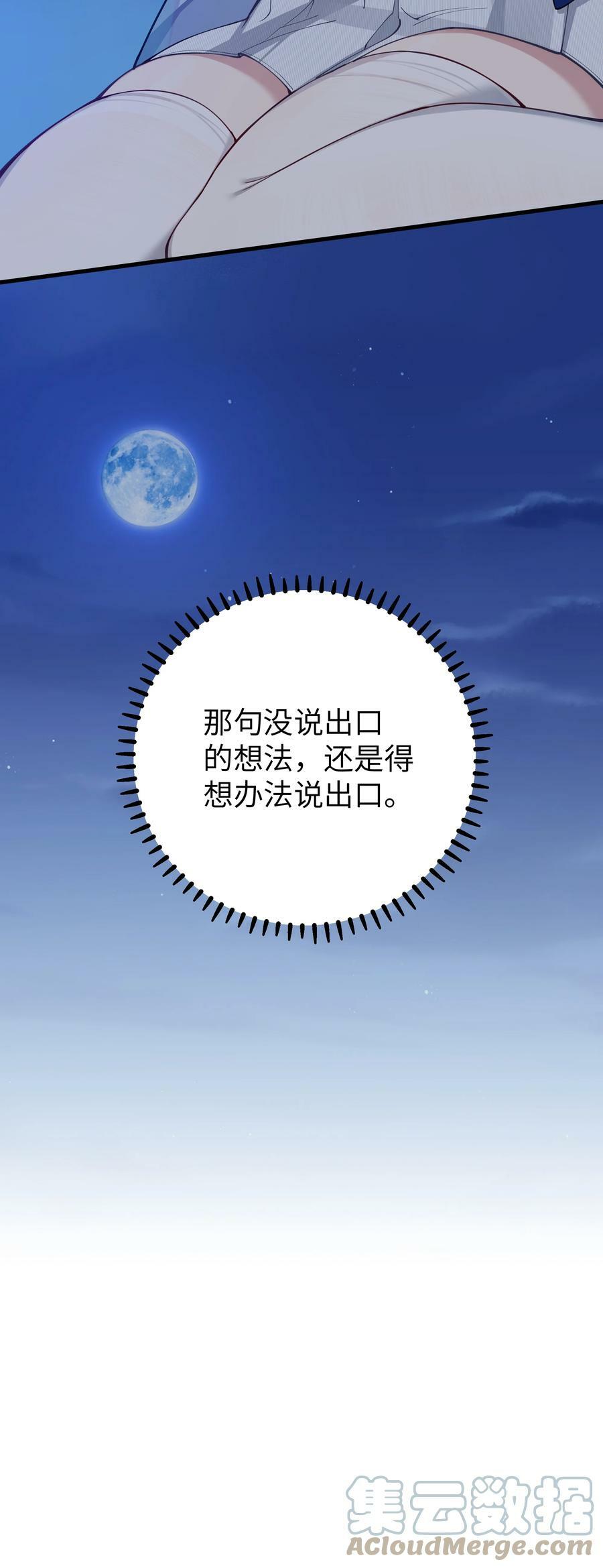 075 宁仪学姐喜欢他哪一点呢？51