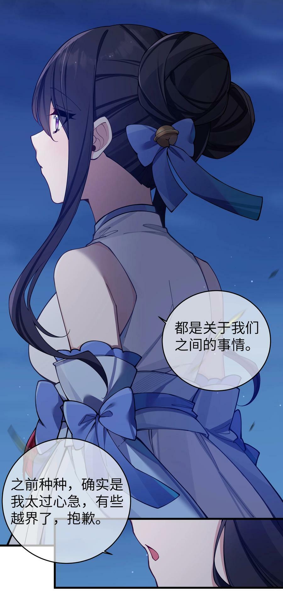 077 我们的假情侣关系，就此结……28