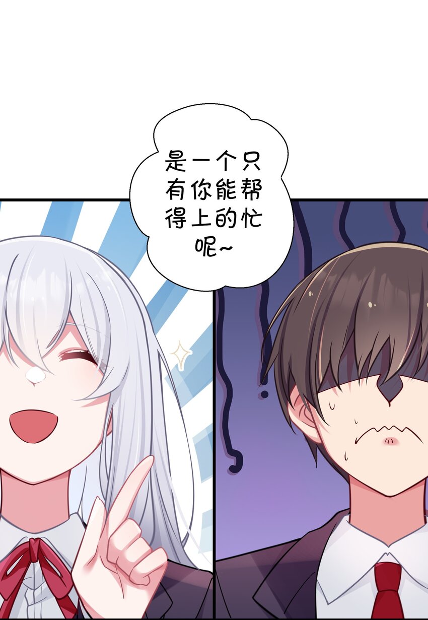 018 难道妹妹背着我做了不可告人的事？！24