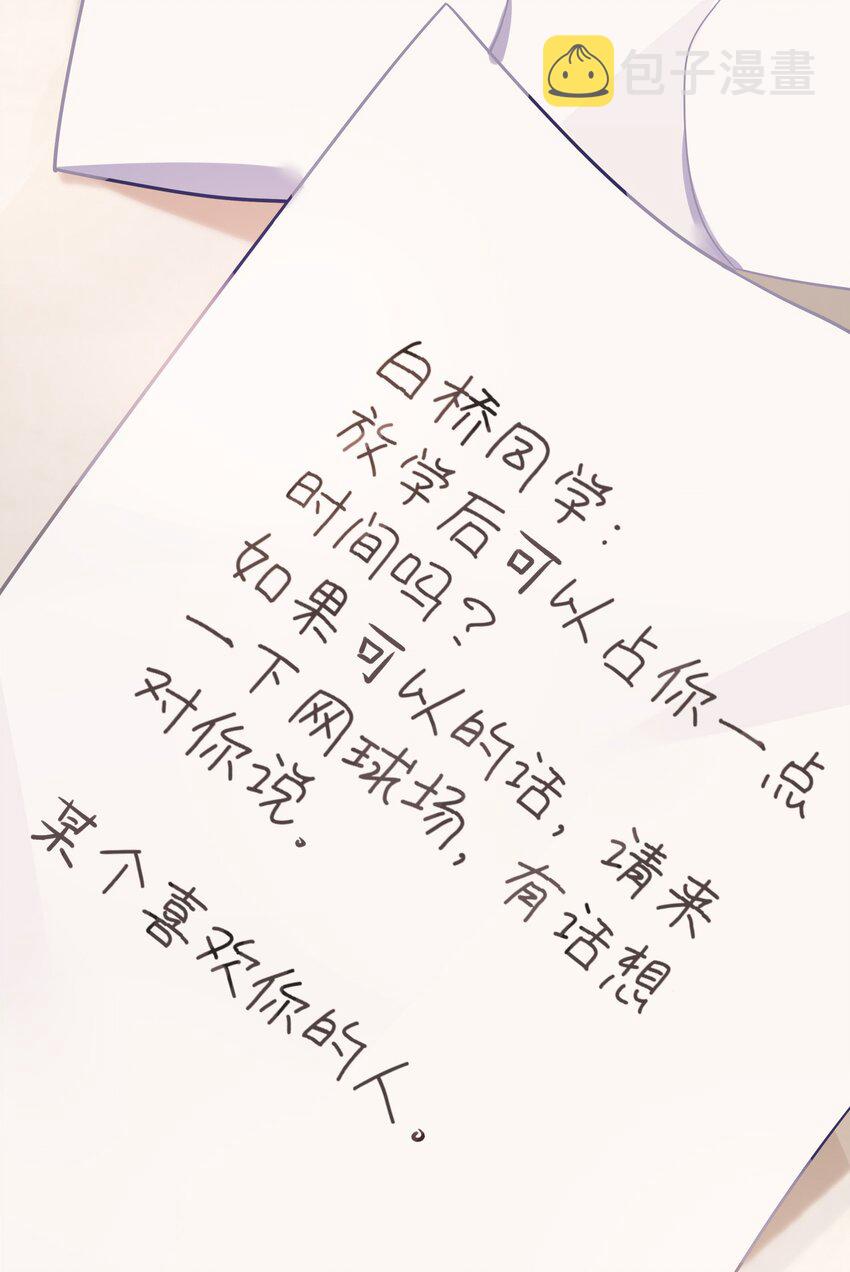 001 开头就突然被告白的我10