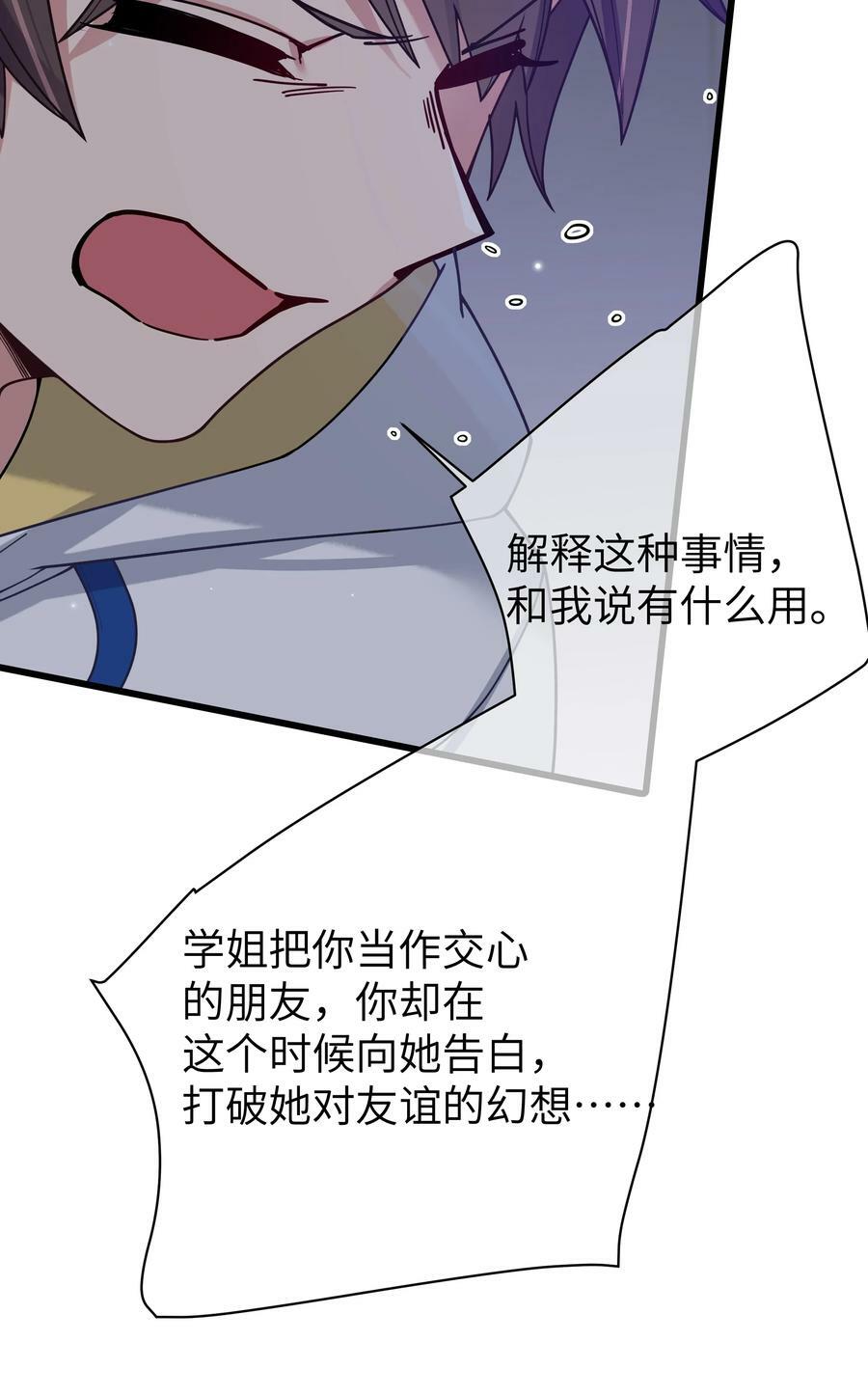 089 我叫严鹿花【内含福利】19