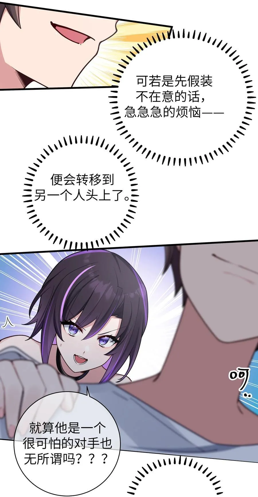 098 双面人29