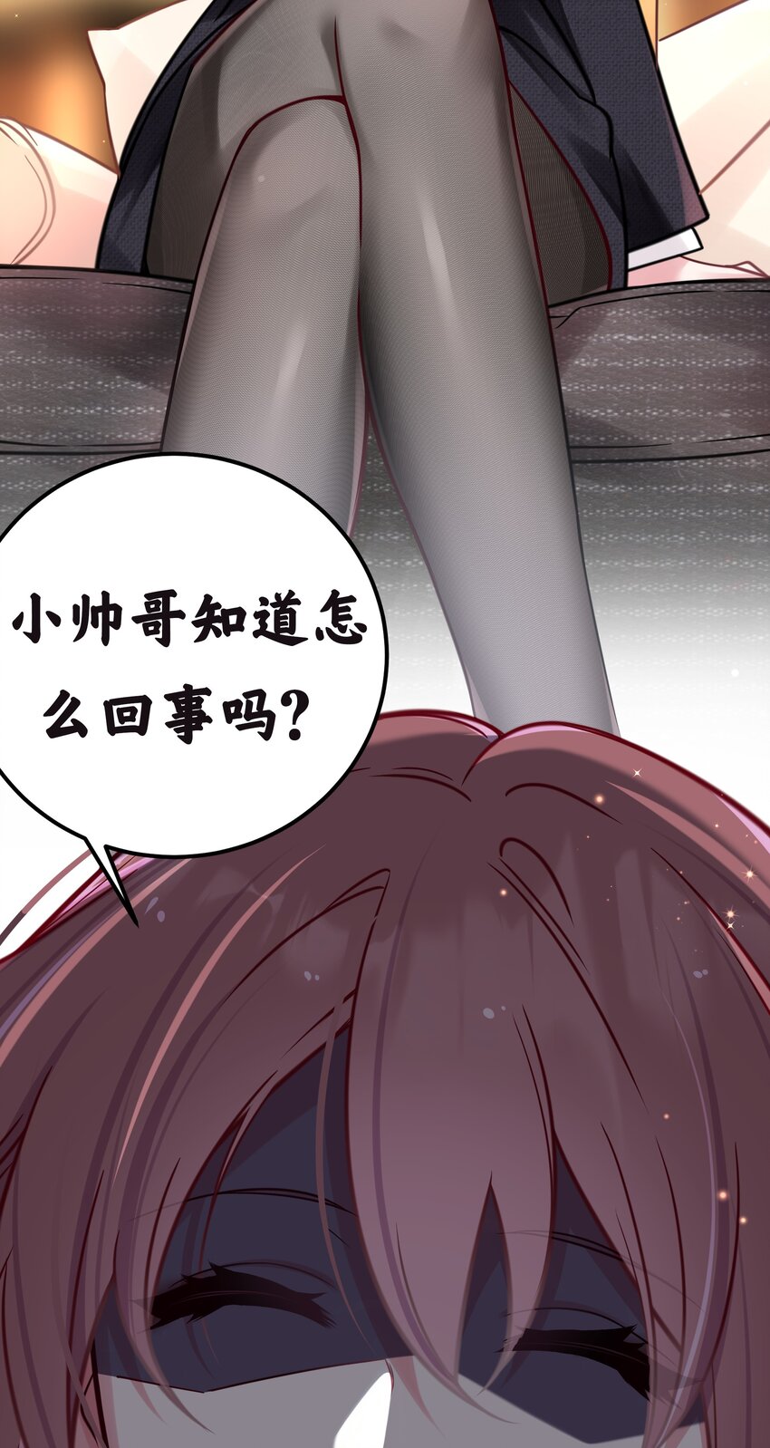 020 回房间…玩儿会？6